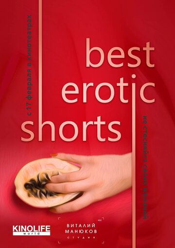 Скачать Best Erotic Shorts 3 HDRip торрент
