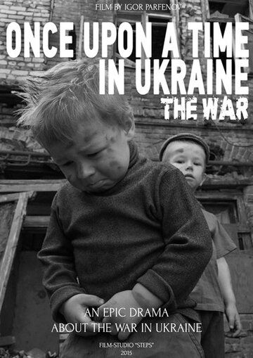 Фильм Однажды в Украине. Война скачать торрент