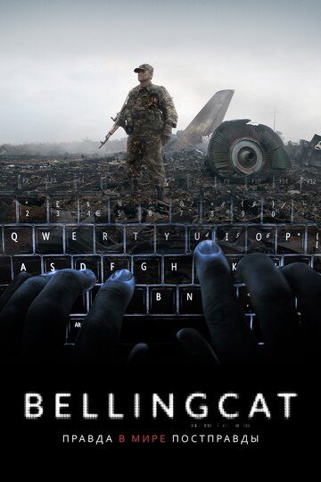 Фильм Bellingcat: Правда в мире постправды скачать торрент