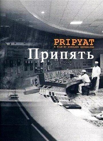 Скачать Припять / Pripyat HDRip торрент