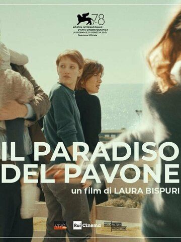 Скачать Павлиний рай / Il paradiso del pavone HDRip торрент