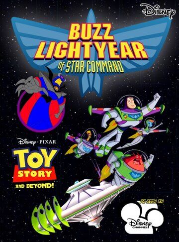 Скачать Приключения Базза Лайтера из звездной команды / Buzz Lightyear of Star Command SATRip через торрент
