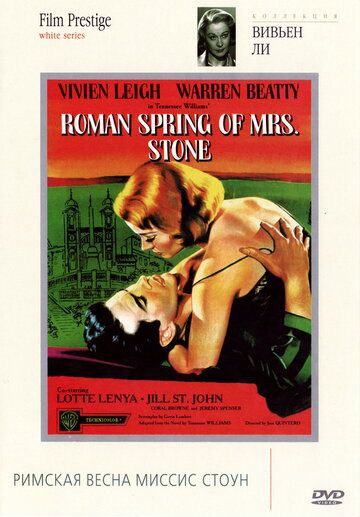 Скачать Римская весна миссис Стоун / The Roman Spring of Mrs. Stone SATRip через торрент