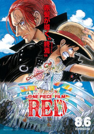 Скачать Ван-Пис: Красный / One Piece Film: Red HDRip торрент