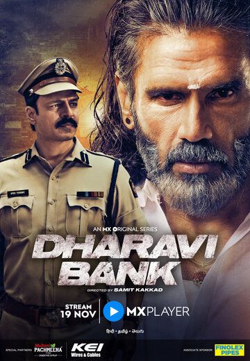 Сериал Dharavi Bank скачать торрент