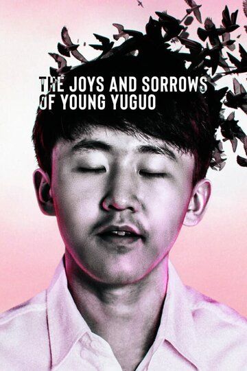 Скачать Радости и печали молодого Юйго / The Joys and Sorrows of Young Yuguo HDRip торрент