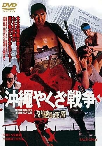 Фильм Большая война якудза на Окинаве скачать торрент