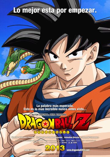 Скачать Драконий жемчуг: Битва Богов / Dragon Ball Z: Doragon bôru Z - Kami to Kami HDRip торрент