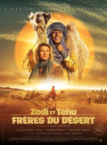 Скачать Принц пустыни / Zodi & Tehu, frères du désert SATRip через торрент