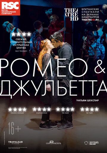 Скачать RSC: Ромео и Джульетта драма / Romeo and Juliet HDRip торрент