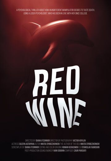 Скачать Красное вино HDRip торрент