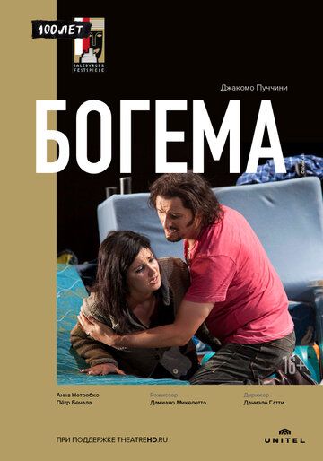 Скачать Богема / La Bohème, Oper in vier Bildern HDRip торрент