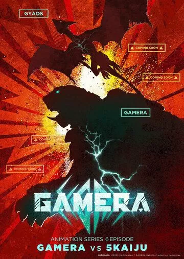 Скачать Гамера: Возрождение / Gamera: Rebirth SATRip через торрент