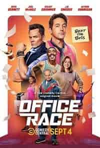 Скачать Офисная гонка (комедия) / Office Race HDRip торрент