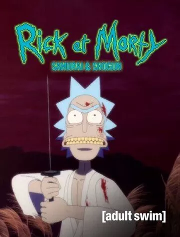 Скачать Рик и Морти: Самурай и сёгун / Rick and Morty: Samurai & Shogun HDRip торрент