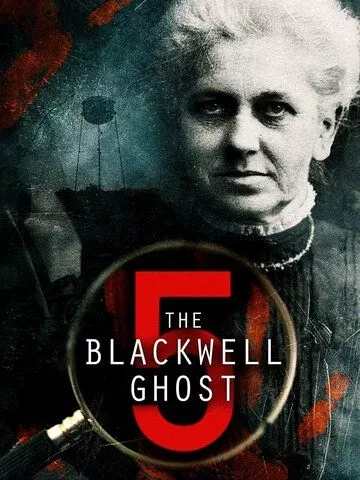 Скачать Призрак Блэквелла 5 / The Blackwell Ghost 5 HDRip торрент