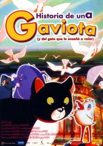 Мультфильм La gabbianella e il gatto скачать торрент