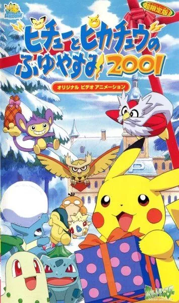 Скачать Покемон: Пикачу зимой 2001 / Pokemon: Pikachu no Fuyuyasumi HDRip торрент