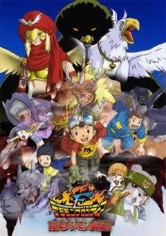 Скачать Дигимоны на границе мира / Digimon Frontier: Ornismon Fukkatsu!! HDRip торрент