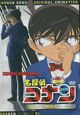Скачать Детектив Конан OVA 09: Незнакомец через 10 лет... / Detective Conan OVA 09: The Stranger in 10 Years... HDRip торрент