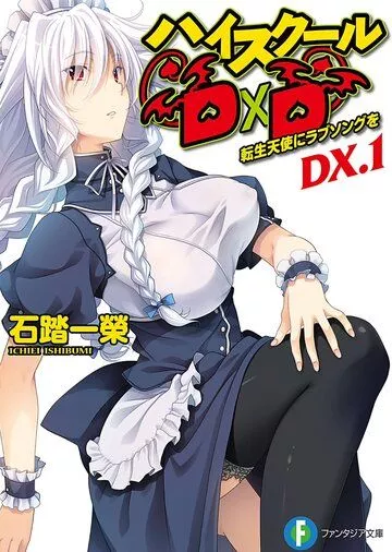Скачать Старшая школа DxD New OVA / High School DxD New: Oppai, Tsutsumimasu! HDRip торрент