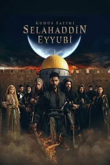 Сериал Завоеватель Иерусалима: Салахаддин Айюби скачать торрент