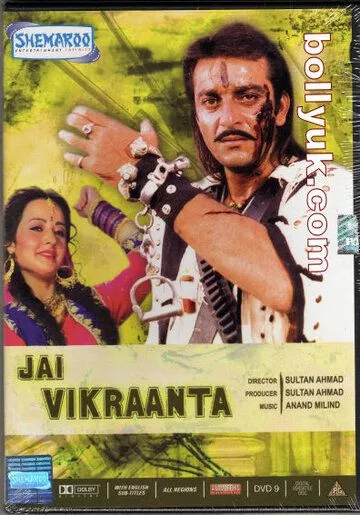 Скачать Да здравствует Викранта! / Jai Vikraanta SATRip через торрент