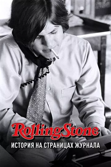 Скачать Rolling Stone: История на страницах журнала / Rolling Stone: Stories from the Edge HDRip торрент
