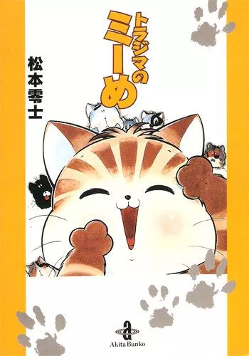 Скачать Полосатая кошка Мимэ / Torajima no Miime SATRip через торрент