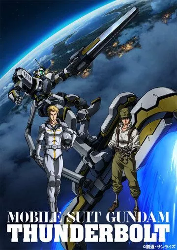 Скачать Мобильный воин Гандам: Удар молнии / Kidou Senshi Gundam Thunderbolt HDRip торрент