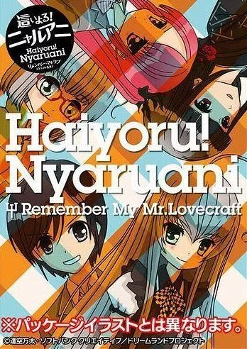 Скачать Няруко! Помни мою любовь / Haiyoru! Nyaruani: Remember My Love(craft-sensei) HDRip торрент