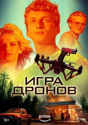 Скачать Игра дронов / Drone Games HDRip торрент