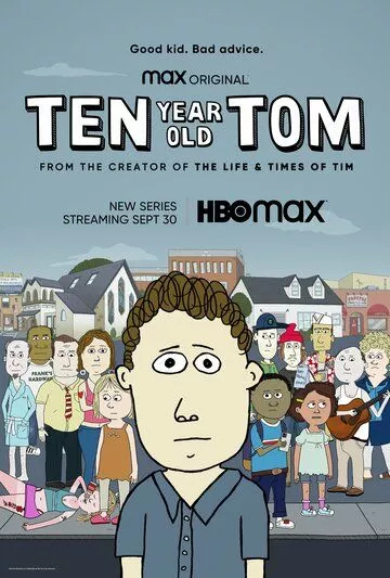 Мультфильм Десятилетний Том скачать торрент