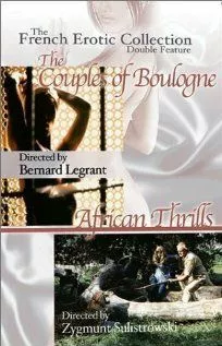 Скачать Пары из Булонского леса / Les couples du Bois de Boulogne SATRip через торрент