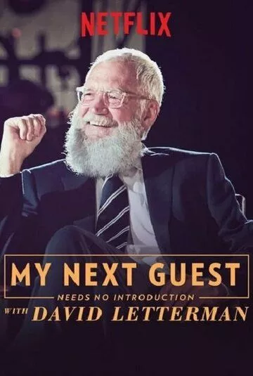 Скачать Мой следующий гость не нуждается в представлении / My Next Guest Needs No Introduction with David Letterman HDRip торрент