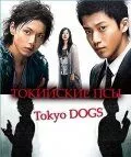 Скачать Токийские псы / Tôkyô Dogs HDRip торрент
